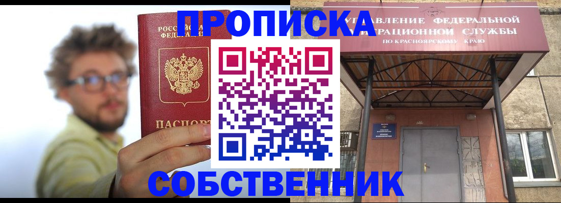 прописка для школы в Никольском