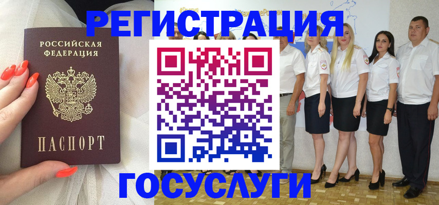 прописка для работы в Никольском