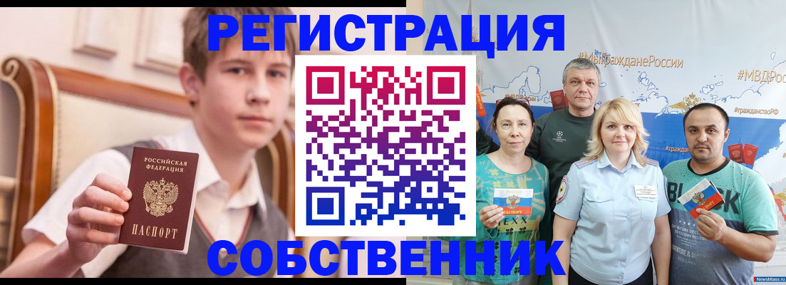 миграционный учет в Никольском