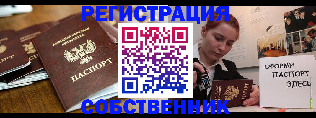 временная регистрация купить в Никольском